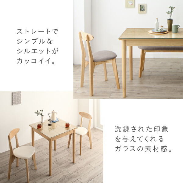 ガラスと木の異素材MIXモダンデザインダイニング Noines ノイネス 商品追加画像9