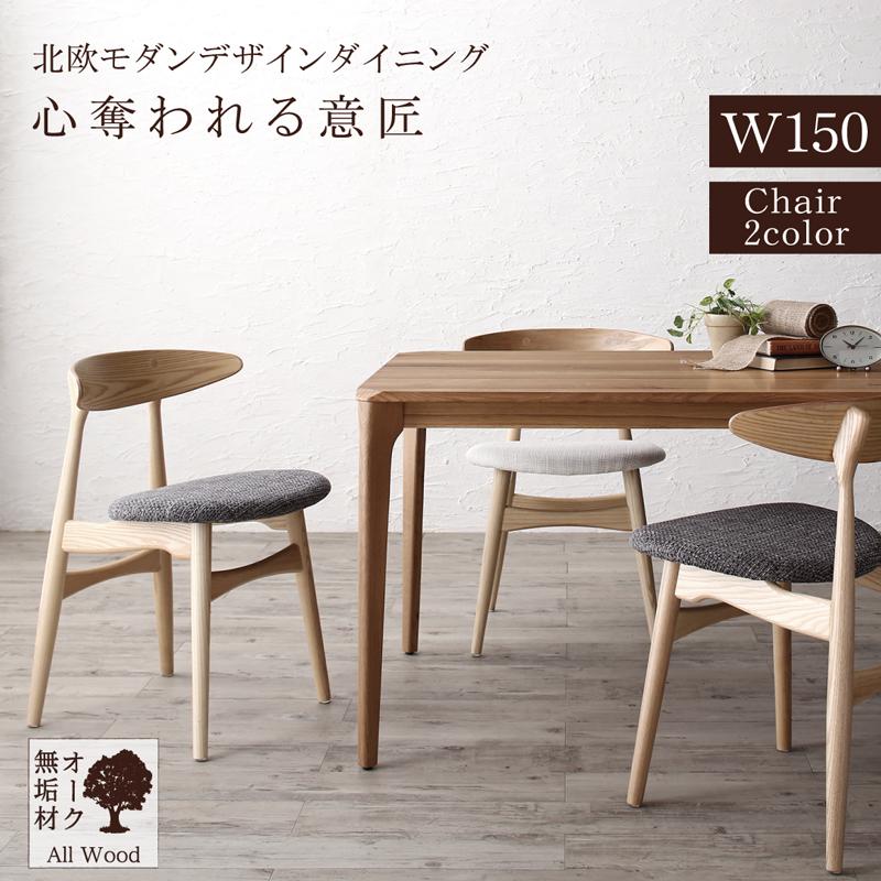 北欧モダンデザインダイニング GREAM グリーム