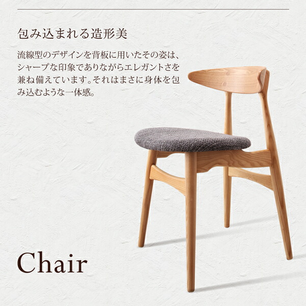 北欧モダンデザインダイニング GREAM グリーム 商品説明画像4