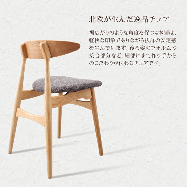 北欧モダンデザインダイニング GREAM グリーム 商品説明画像5