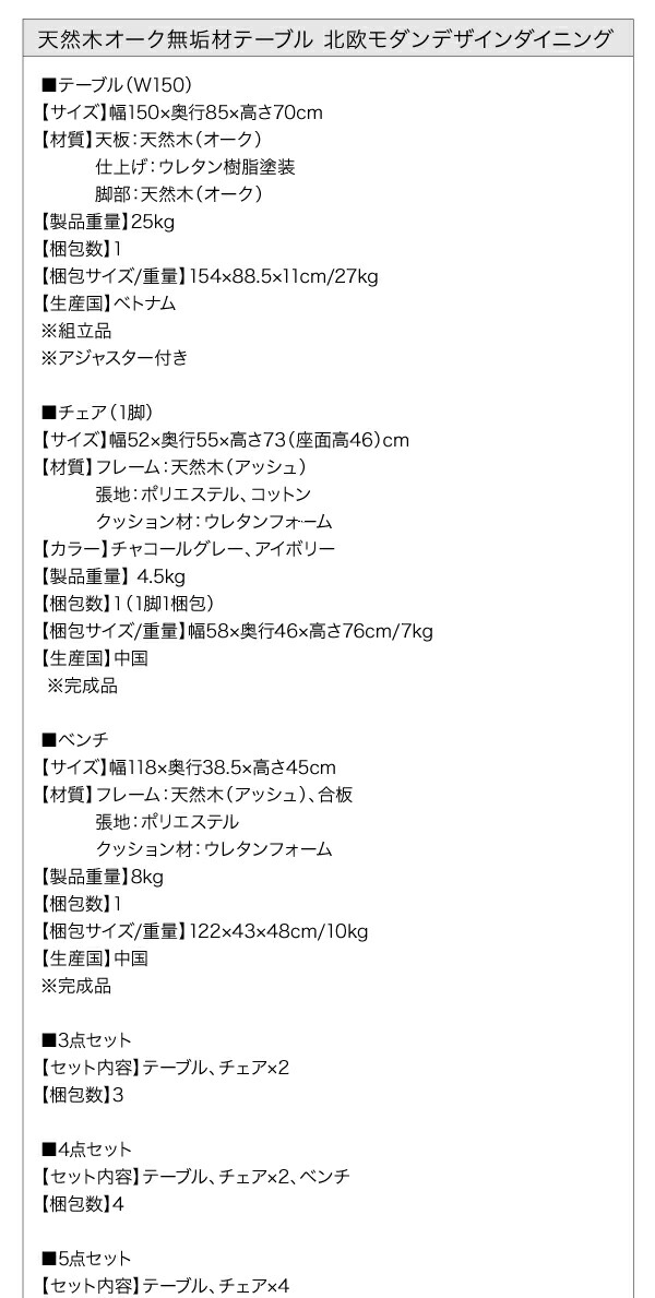 北欧モダンデザインダイニング GREAM グリーム 商品説明画像19
