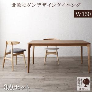 北欧モダンデザインダイニング GREAM グリーム 商品追加画像1