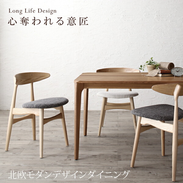 北欧モダンデザインダイニング GREAM グリーム 商品追加画像2