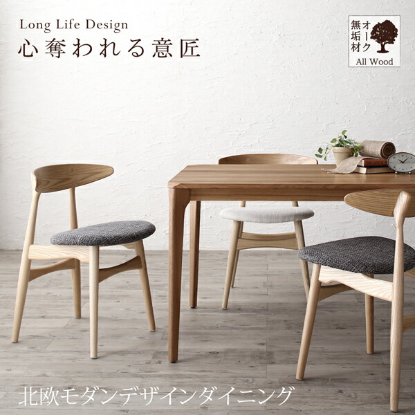 北欧モダンデザインダイニング GREAM グリーム 商品追加画像18