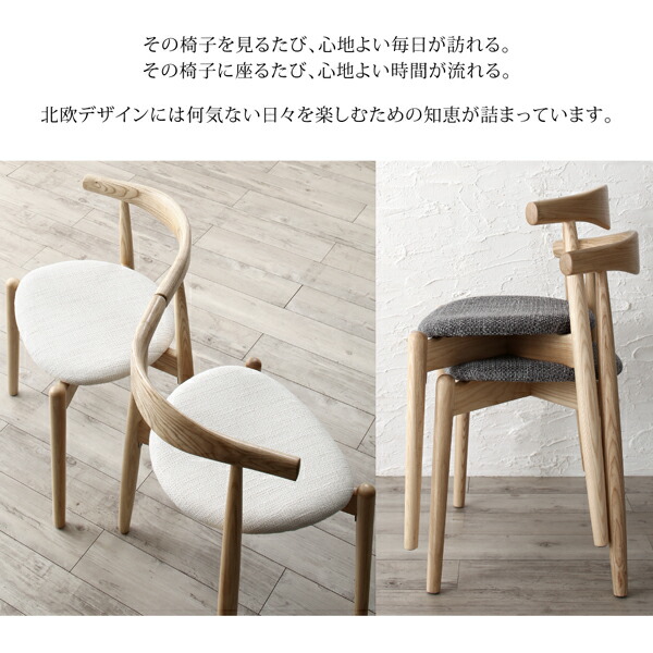 北欧モダンデザインダイニング JITER ジター 商品説明画像4