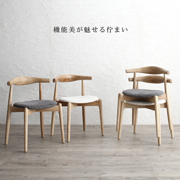 北欧モダンデザインダイニング JITER ジター 商品説明画像5
