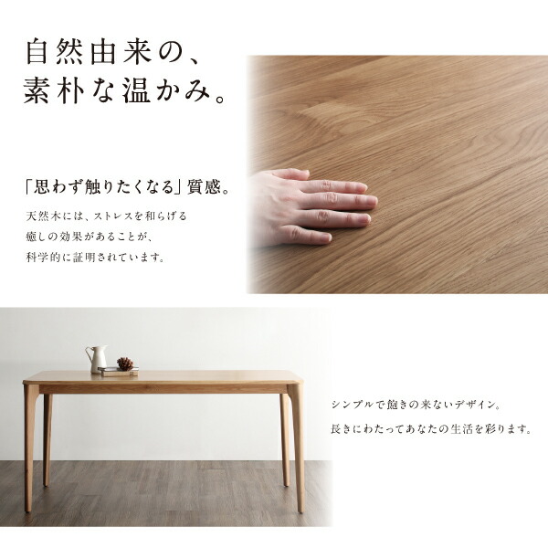 天然木オーク無垢材ダイニング GLOWI グローイ 商品説明画像5
