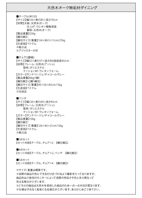 天然木オーク無垢材ダイニング GLOWI グローイ 商品説明画像17