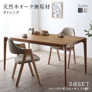 天然木オーク無垢材ダイニング GLOWI グローイ 商品追加画像1