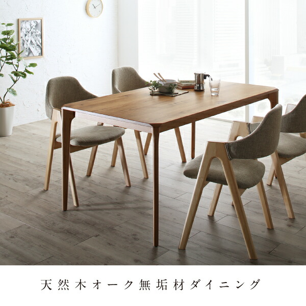 天然木オーク無垢材ダイニング GLOWI グローイ 商品追加画像2