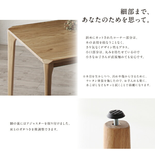 天然木オーク無垢材ダイニング GLOWI グローイ 商品追加画像7