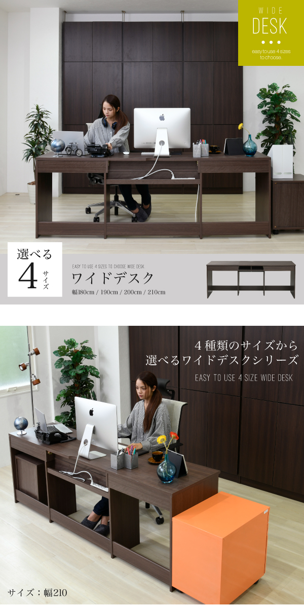 サイズが選べるワイドデスクシリーズ FWD-WIDESET 商品説明画像1