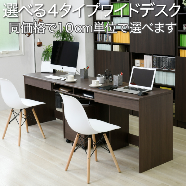 サイズが選べるワイドデスクシリーズ FWD-WIDESET