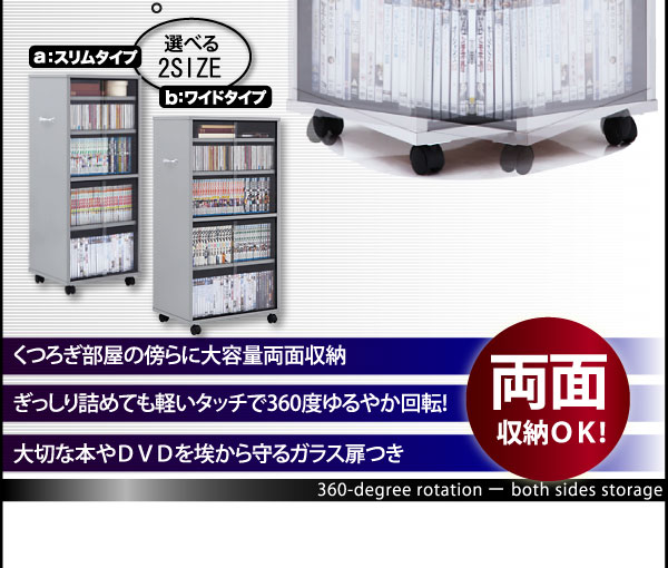 AV・コミック両面収納 BOTH ボウス 商品説明画像2