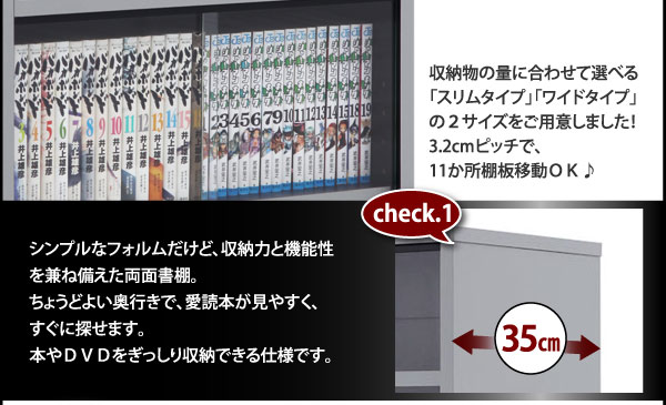 AV・コミック両面収納 BOTH ボウス 商品説明画像4