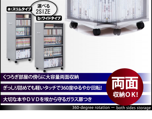 AV・コミック両面収納 BOTH ボウス 商品説明画像13