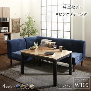こたつもソファも高さ調節 リビングダイニング Huey ヒューイ 商品追加画像1
