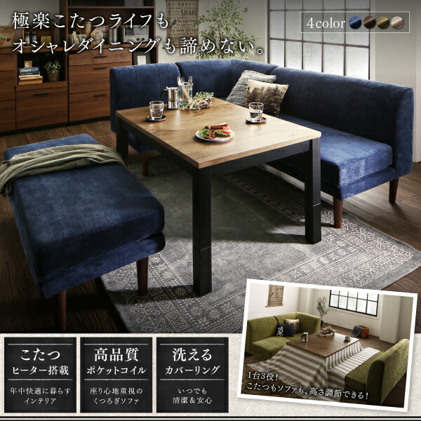 こたつもソファも高さ調節 リビングダイニング Huey ヒューイ 商品追加画像2