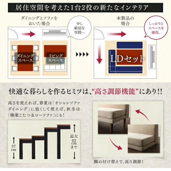 こたつもソファも高さ調節 リビングダイニング Huey ヒューイ 商品追加画像3