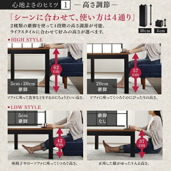 こたつもソファも高さ調節 リビングダイニング BEDGE ベッジ 商品説明画像8
