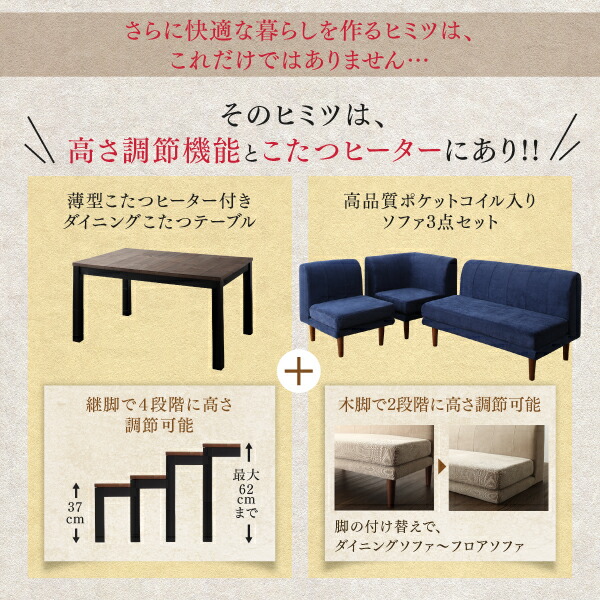 こたつもソファも高さ調節 リビングダイニング BEDGE ベッジ 商品追加画像5
