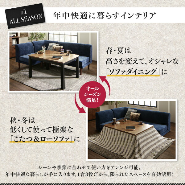 こたつもソファも高さ調節 リビングダイニング BEDGE ベッジ 商品追加画像6