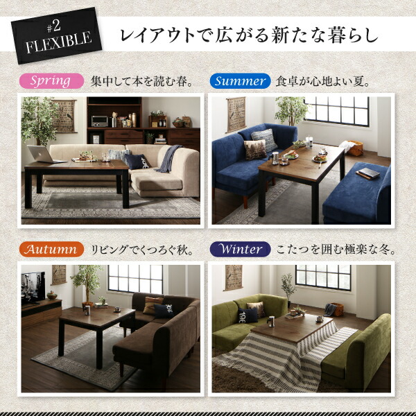 こたつもソファも高さ調節 リビングダイニング BEDGE ベッジ 商品追加画像7