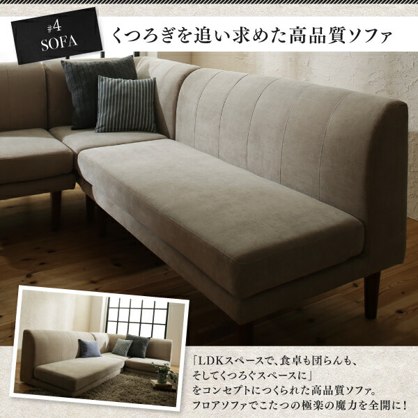 こたつもソファも高さ調節 リビングダイニング BEDGE ベッジ 商品追加画像11
