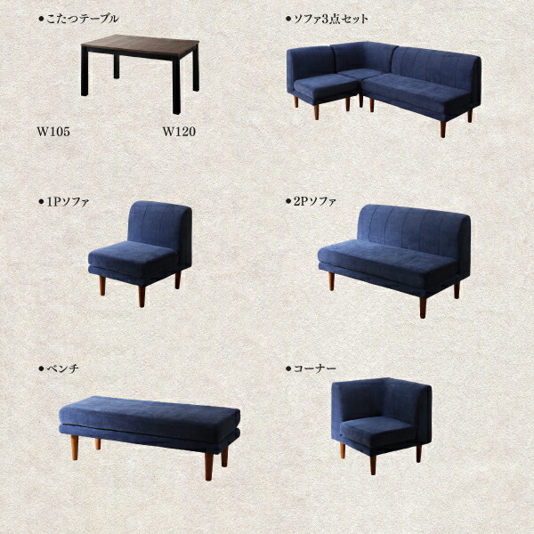こたつもソファも高さ調節 リビングダイニング BEDGE ベッジ 商品追加画像18
