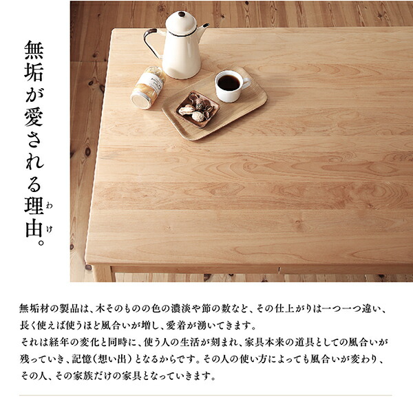 天然木アルダー無垢材ダイニング Catenary カテナリー 商品説明画像4