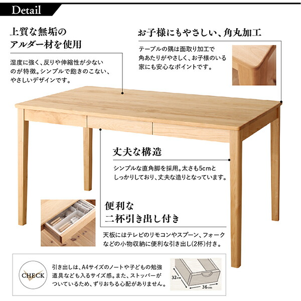 天然木アルダー無垢材ダイニング Catenary カテナリー 商品説明画像6