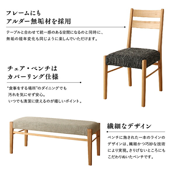 天然木アルダー無垢材ダイニング Catenary カテナリー 商品説明画像7