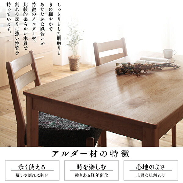 天然木アルダー無垢材ダイニング Catenary カテナリー 商品追加画像3