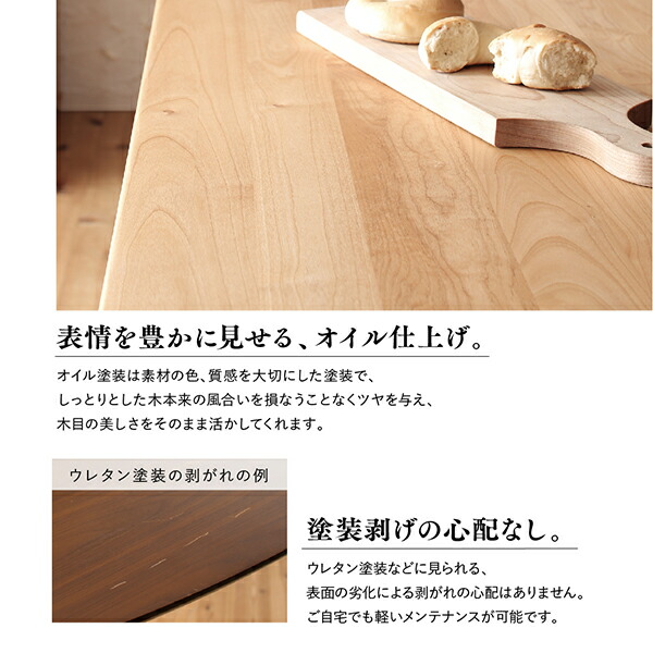 天然木アルダー無垢材ダイニング Catenary カテナリー 商品追加画像6