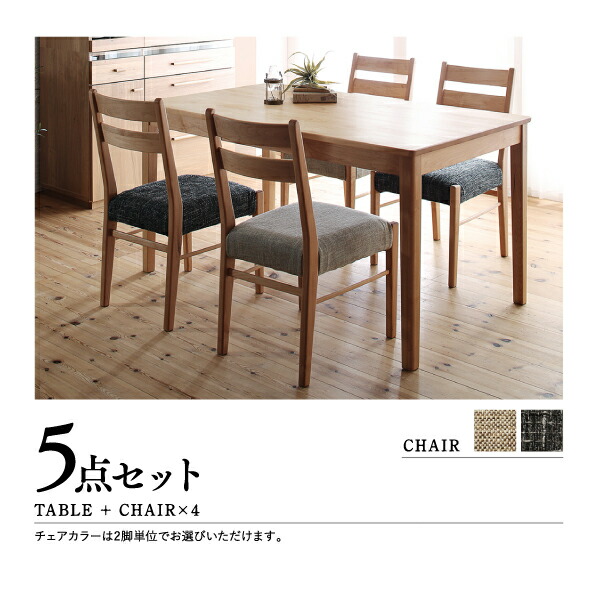 天然木アルダー無垢材ダイニング Catenary カテナリー 商品追加画像11