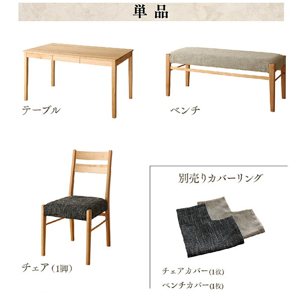 天然木アルダー無垢材ダイニング Catenary カテナリー 商品追加画像12