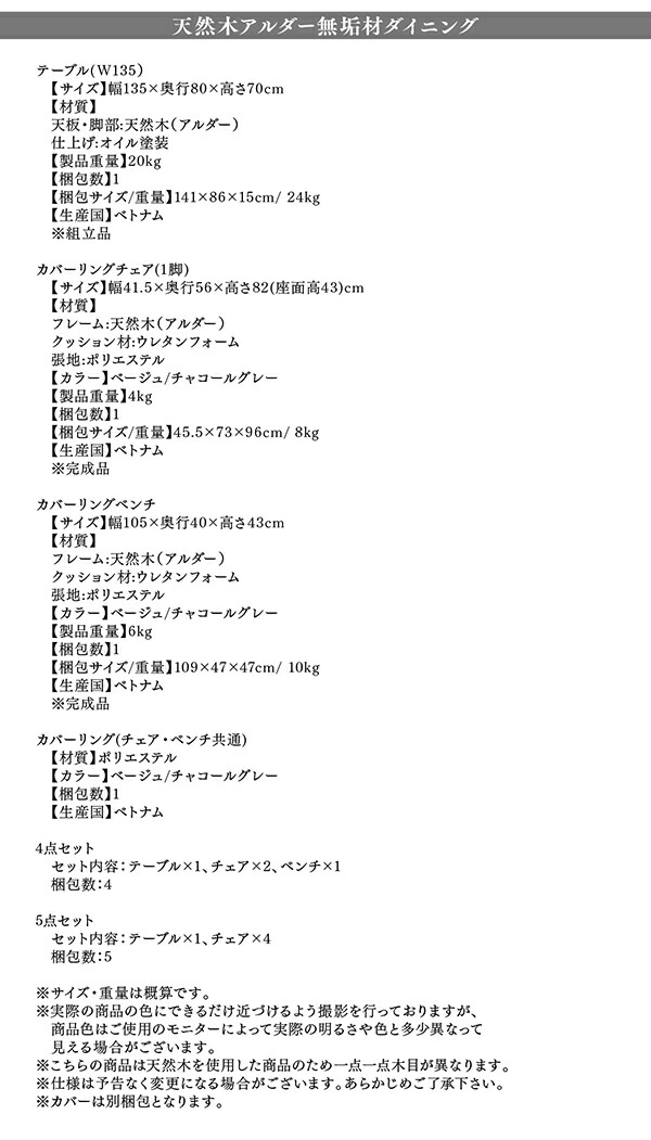 天然木アルダー無垢材ダイニング Catenary カテナリー 商品追加画像16