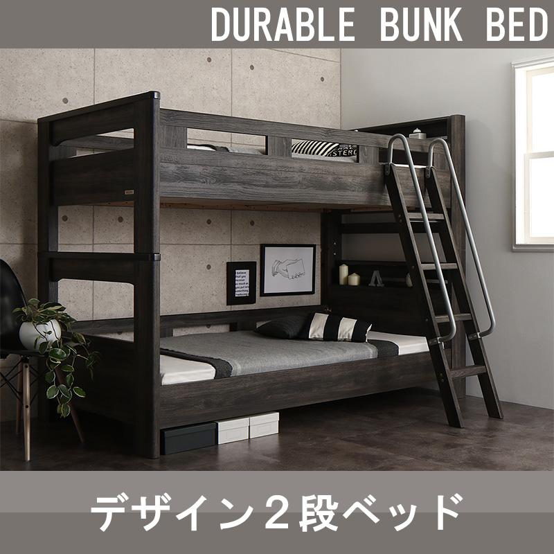デザイン2段ベッド GRIGIO グリッジオ