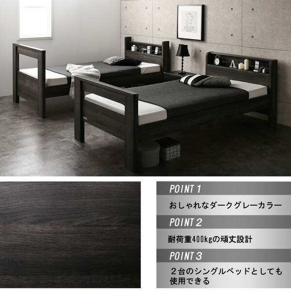 デザイン2段ベッド GRIGIO グリッジオ 商品説明画像2