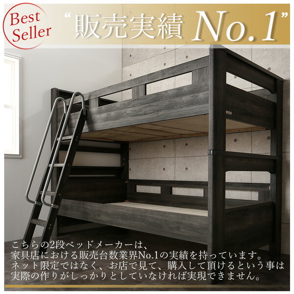 デザイン2段ベッド GRIGIO グリッジオ 商品説明画像4