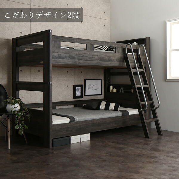 デザイン2段ベッド GRIGIO グリッジオ 商品追加画像2