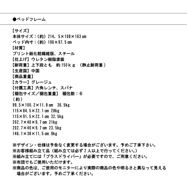 デザイン2段ベッド GRISERO グリセロ 商品説明画像17