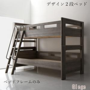 デザイン2段ベッド GRISERO グリセロ 追加商品画像1