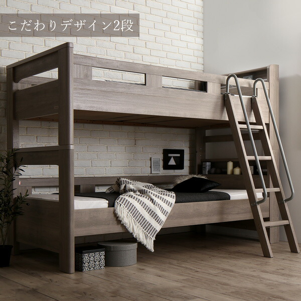 デザイン2段ベッド GRISERO グリセロ 商品追加画像2