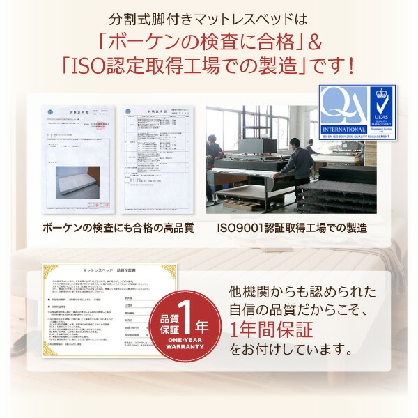 移動・搬入・掃除がらくらく 分割式脚付きマットレスベッド (ボンネルコイルマットレス / 敷きパッドなし / シングル / -　[No.100076820]) 商品説明画像9
