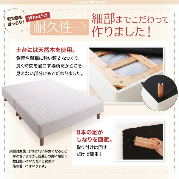 移動・搬入・掃除がらくらく 分割式脚付きマットレスベッド (ボンネルコイルマットレス / 敷きパッドなし / シングル / -　[No.100076820]) 商品説明画像10