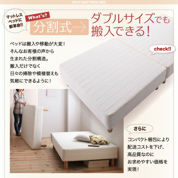 移動・搬入・掃除がらくらく 分割式脚付きマットレスベッド 商品追加画像4