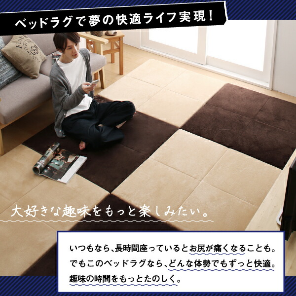 お部屋まるごとベッドラグ gororin ゴロリン 商品説明画像3