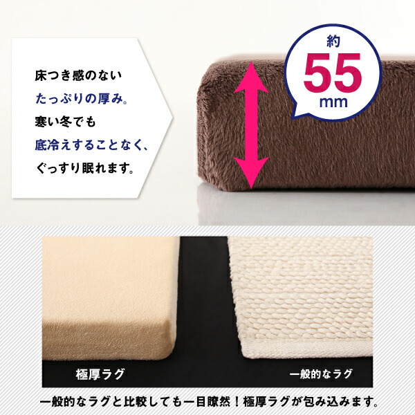お部屋まるごとベッドラグ gororin ゴロリン 商品説明画像6