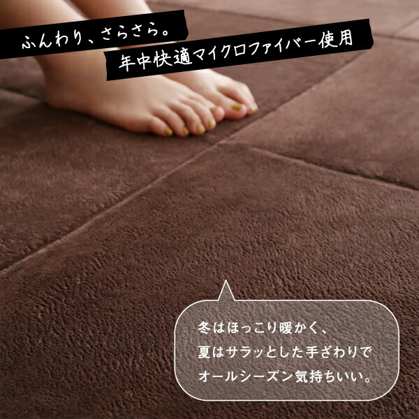 お部屋まるごとベッドラグ gororin ゴロリン 商品説明画像8